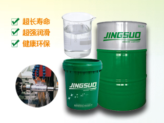 全合成長壽精密切削液